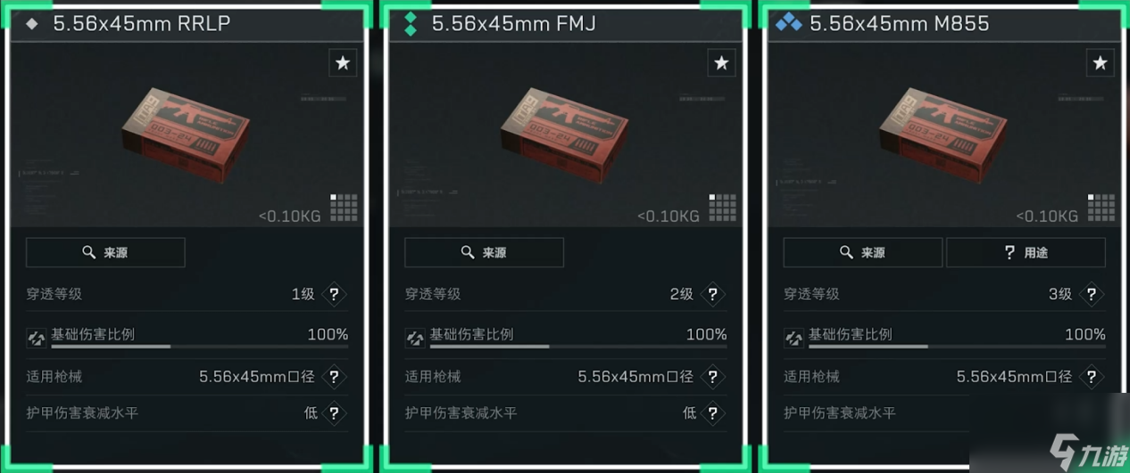《三角洲行动》三角洲行动5.56x45mm口径家族武器全解