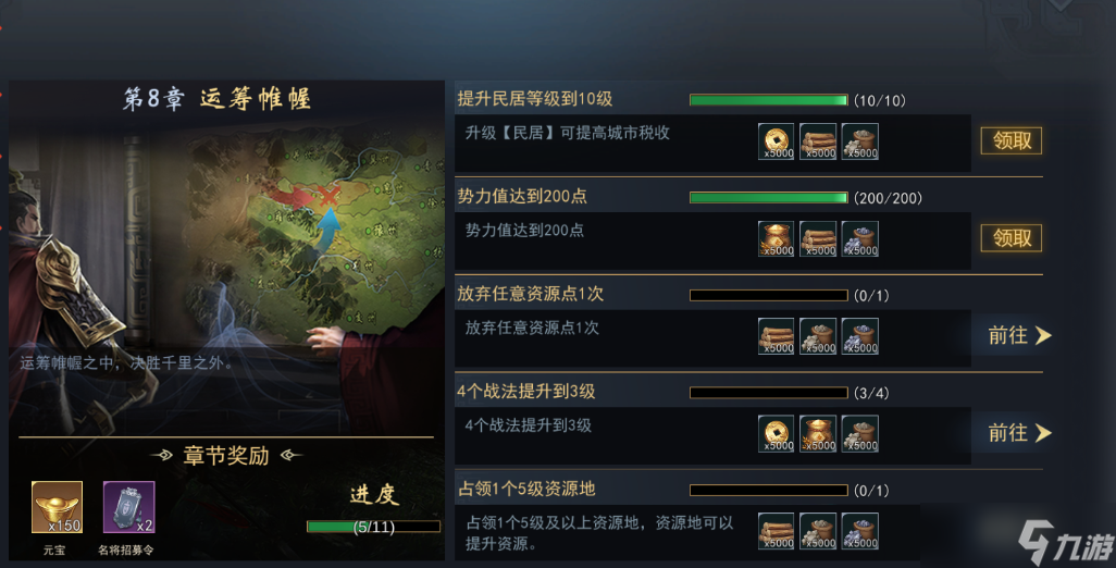 飓风三国 任务攻略 《飓风三国》任务系统玩法