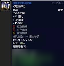 魔兽世界70级竞技场装备哪里买