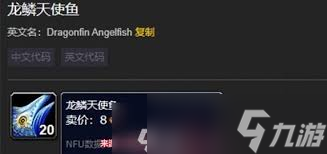 魔兽世界龙鳞天使鱼垂钓全攻略 轻松捕捉稀有鱼类