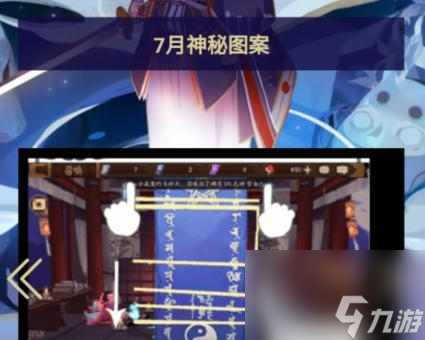 探索阴阳师2月神秘图案2024介绍 揭秘阴阳师2月神秘图案的隐藏玩法与奖励