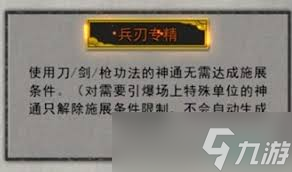 鬼谷八荒 红尘剑匣 强度评测