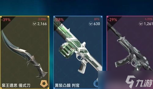无畏契约夜市打几折 无畏契约夜市开放时间