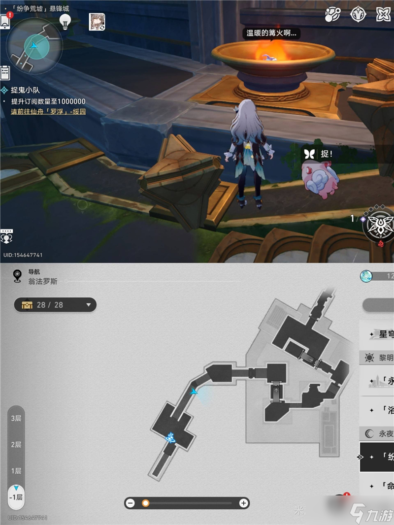 崩坏星穹铁道纷争荒墟悬锋城若虫收集在哪里大全