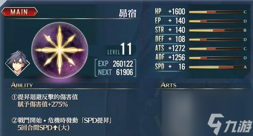 《英雄传说创之轨迹加载不能进入攻略》 解决创之轨迹无法加载进入游戏的问题