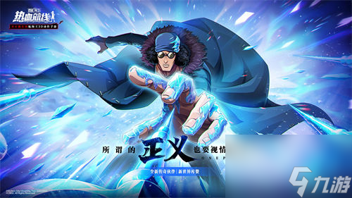 航海王热血航线新世界库赞什么时候出 航海王热血航线新世界库赞上线时间介绍