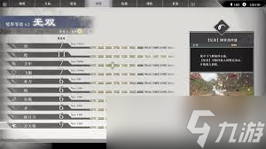 真三国无双起源刚掌烈冲波获取方法
