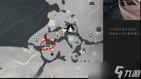 燕云十六声撒钱动作怎么获取