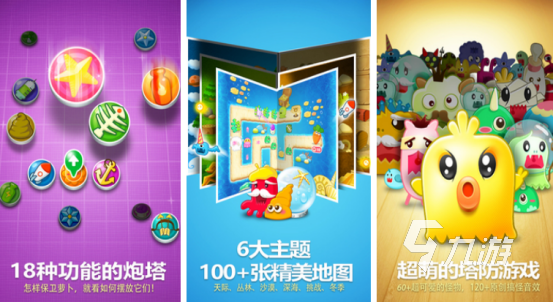 2025好玩的大型塔防游戏单机有哪些 热门的大型单机塔防手游推荐
