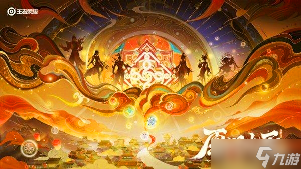 王者2025蛇年限定皮肤有什么-王者蛇年限定皮肤介绍