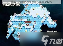 剑与远征极地冰原全奖励高效路线攻略
