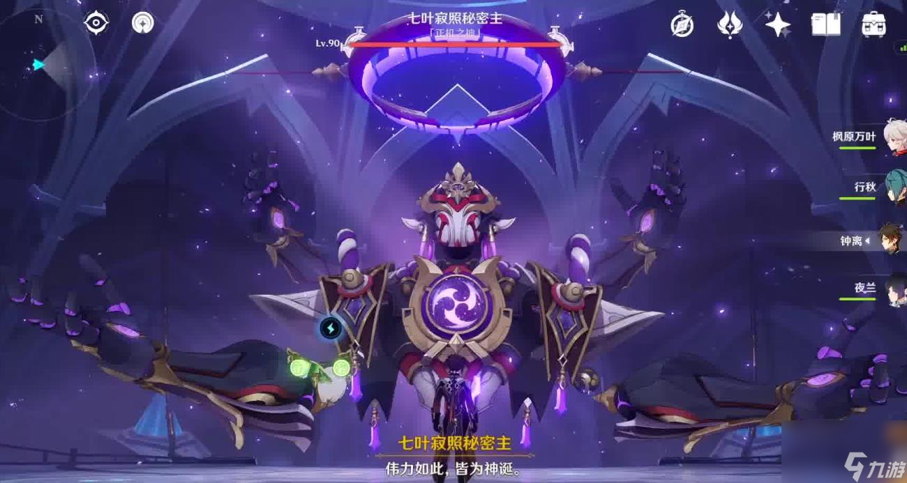 原神正机之神该怎么打