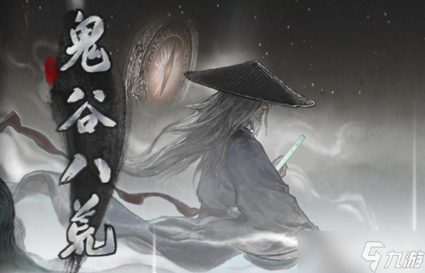 鬼谷八荒后天噬魂剑怎么获取-后天噬魂剑获取方法