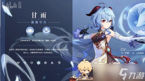 游戏原神新五星甘雨 原神甘雨用什么五星武器-甘雨五星武器推荐