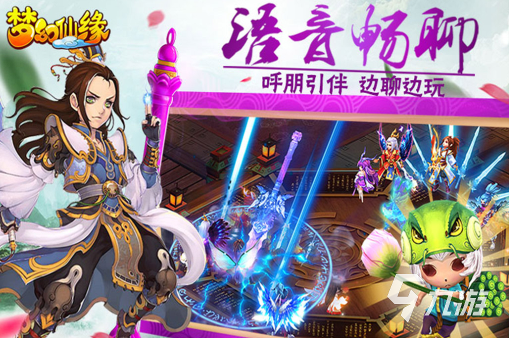 跟梦幻差不多的手游叫什么 经典的梦幻游戏前五2025