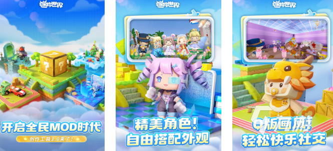 盘点正版沙盒游戏有哪些2025 好玩的沙盒游戏大全