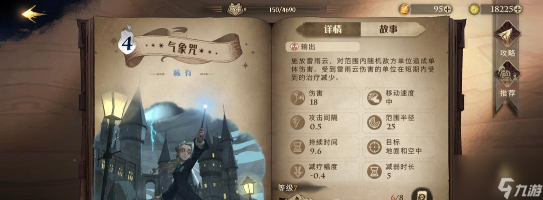 哈利波特魔法觉醒黑眼圈去除攻略 游戏化去黑眼圈
