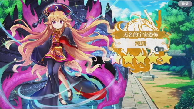 《东方归言录》纯狐介绍视频