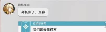 怎么完成崩坏星穹铁道我们该去往何方任务攻略