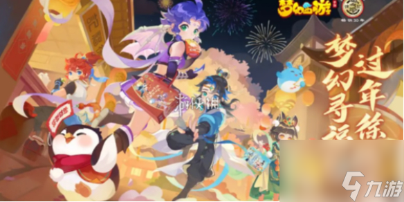 梦幻西游冬季演武第1层攻略