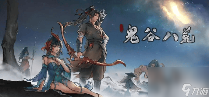 鬼谷八荒水修应该怎么来玩 流派玩法介绍