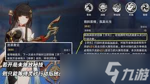崩坏星穹铁道灵砂怎么出装及配队