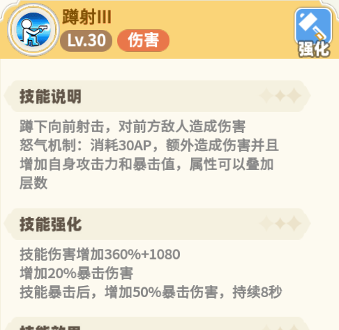 《彩虹橙》大成双枪主动技能加点+技能卷轴分配