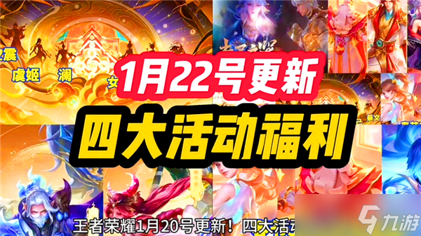 王者荣耀2025蛇年新春福利有什么-2025蛇年新春福利介绍