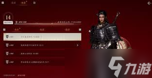 燕云十六声每日必做有什么