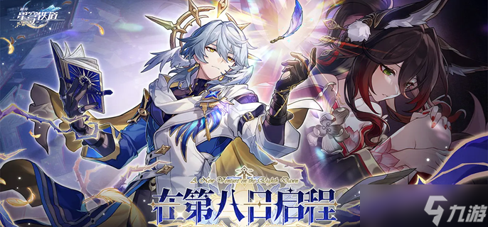 崩坏星穹铁道蛮神疯王纷争的化身怎么打 蛮神疯王纷争的化身打法攻略