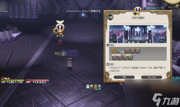 最终幻想14水晶世界新时代魔女任务攻略