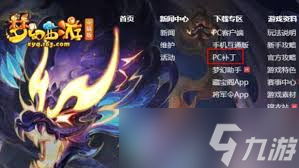 梦幻西游更新出现问题怎么解决