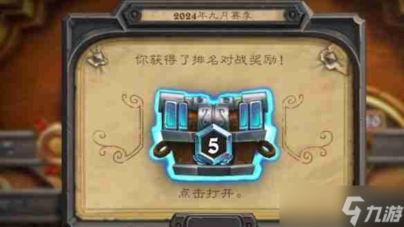 炉石传说月初段位继承规则是什么 炉石传说月初段位继承规则介绍