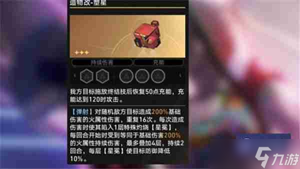 崩坏星穹铁道塑星流打法 崩铁不可知域dot塑星流攻略