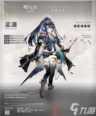 明日方舟陈的技能和天赋有什么 怎么鉴明日方舟陈