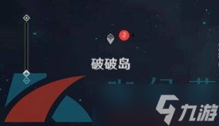 原神怎么找到并激活所有装置