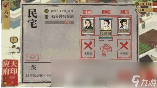 应天府印手游怎么快速提升经验 江南百景图快速提升经验方法