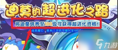 洛克王国2024 怎么获取迪莫全面攻略