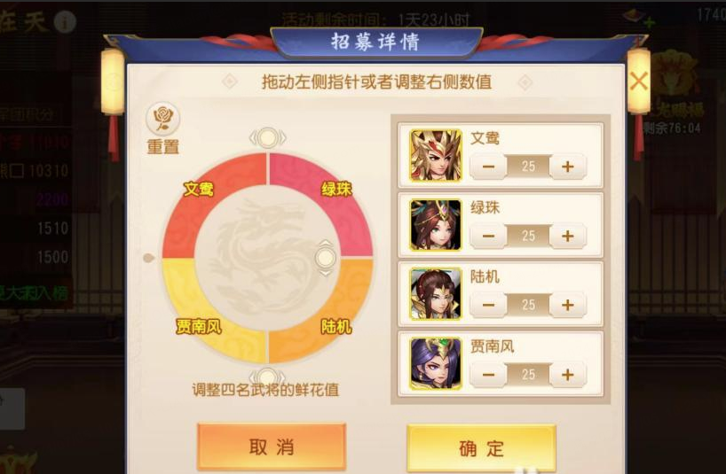 《三国杀名将传》2月8日飞龙在天&天枢轮回活动