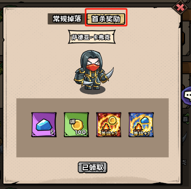 《英雄冒险团》副本挑战篇
