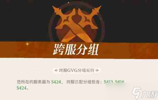 剑与远征启程公会争霸战怎么玩 剑与远征启程公会争霸战玩法指南