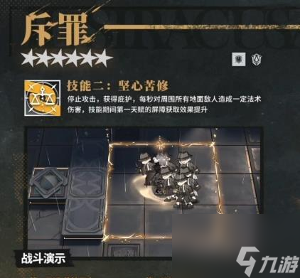 明日方舟空爆技能资料介绍 怎么评价其在游戏中的表现