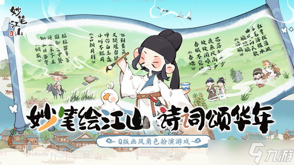 妙笔江山【宠物系统】玩法介绍