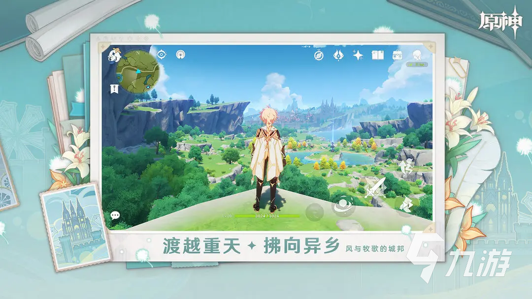 原神5.4有新地图吗 原神5.4版本介绍