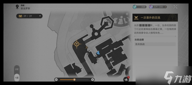 崩坏星穹铁道晨昏卷隐day3全试用通关攻略