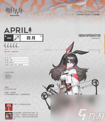 明日方舟末药技能资料介绍 明日方舟末药的性能怎么评价