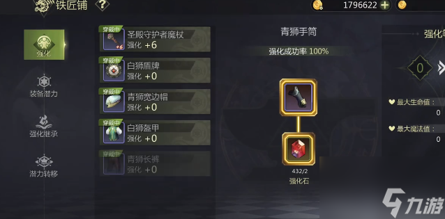 龙之谷世界强化继承玩法介绍
