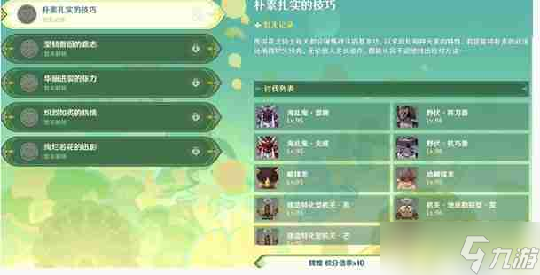 原神骑士的剑影第一天怎么打 原神骑士的剑影第一天打法及满分攻略