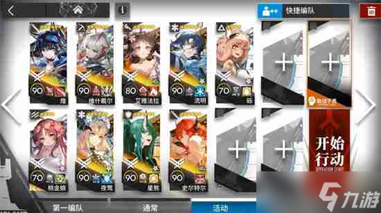 明日方舟GO-EX-8突袭怎么通关 明日方舟GO-EX-8突袭通关指南