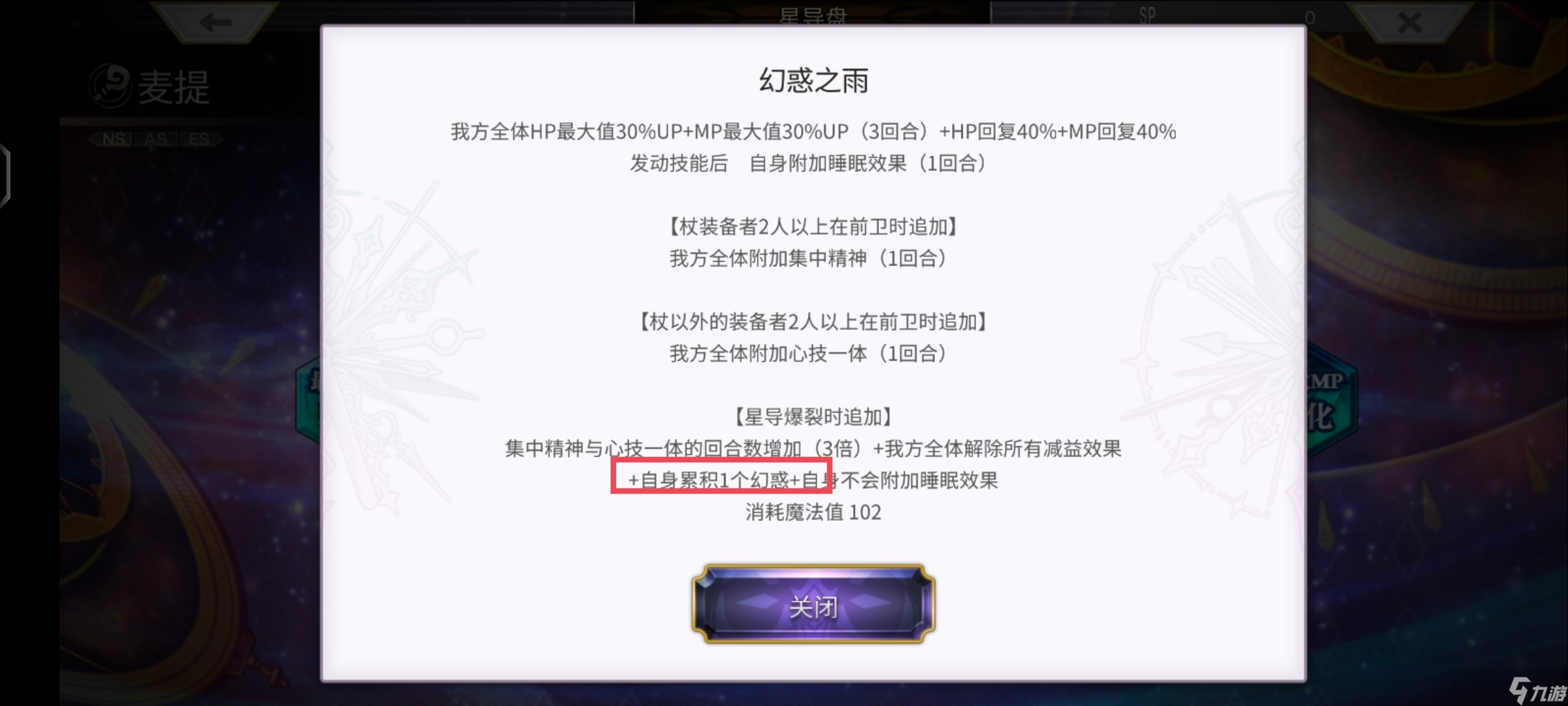 另一个伊甸超越时空的猫 氢二氧 麦提觉醒 ——星导藏毒第一人